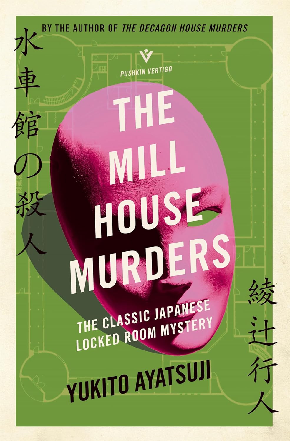 The Mill House Murders  by Yukito Ayatsuji